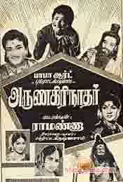 Poster of Arunagirinathar (1964)